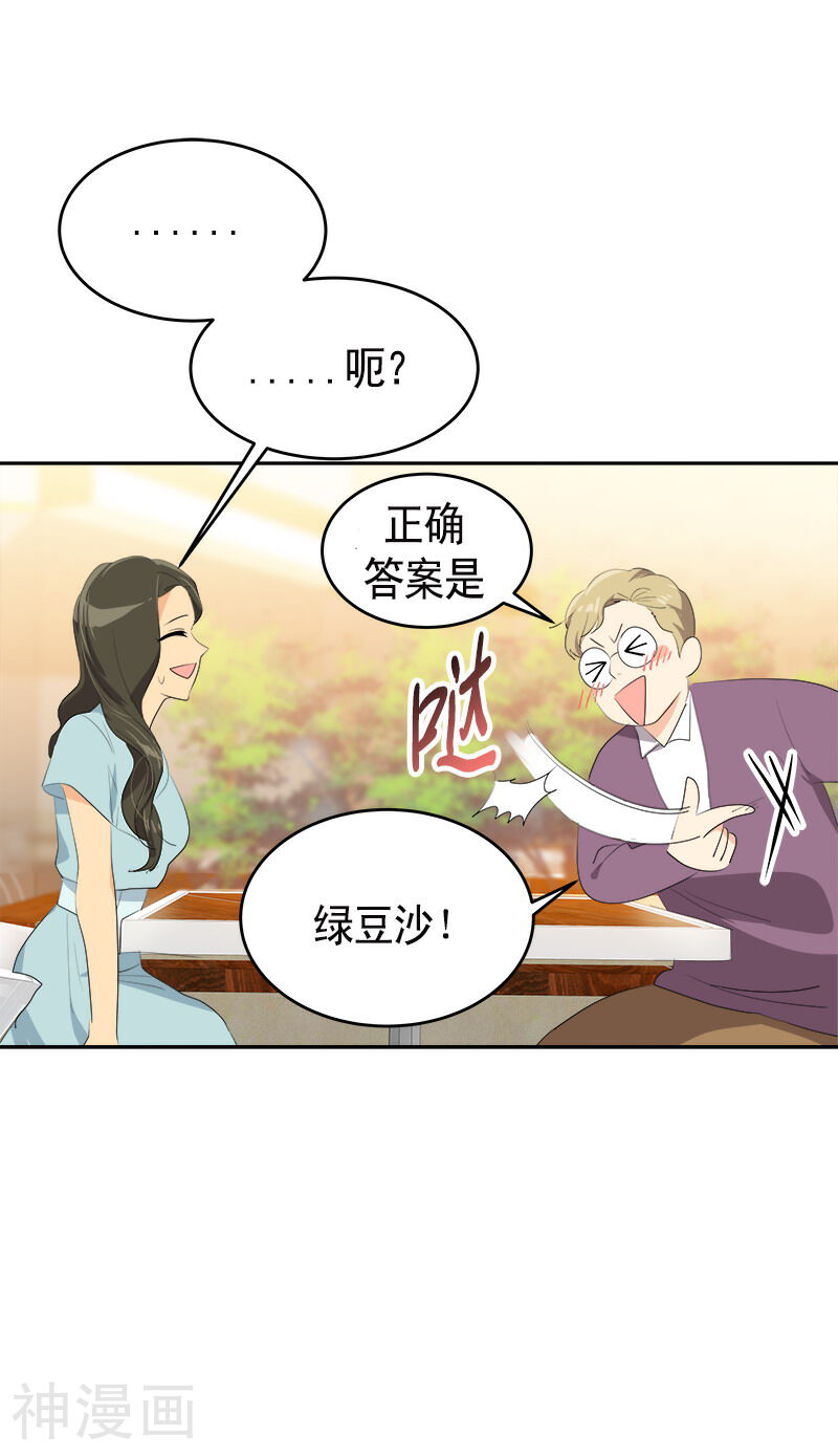 心有独钟韩漫全集-第89话 姜孙cp无删减无遮挡章节图片 